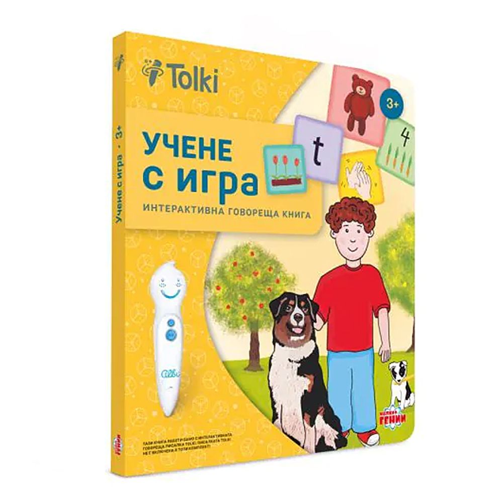 Малки гении, BrainBox, Tolki, Интерактивна книга "Учене с игра"