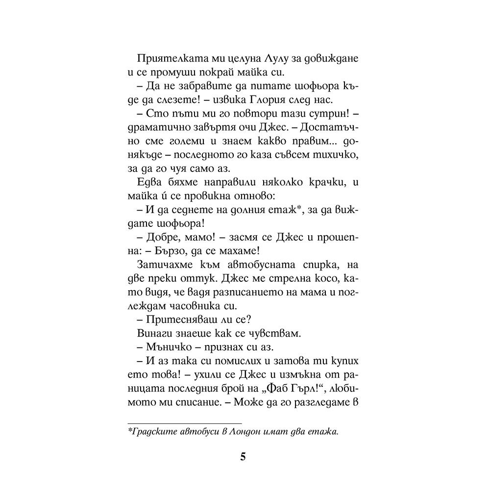 Няма връщане назад