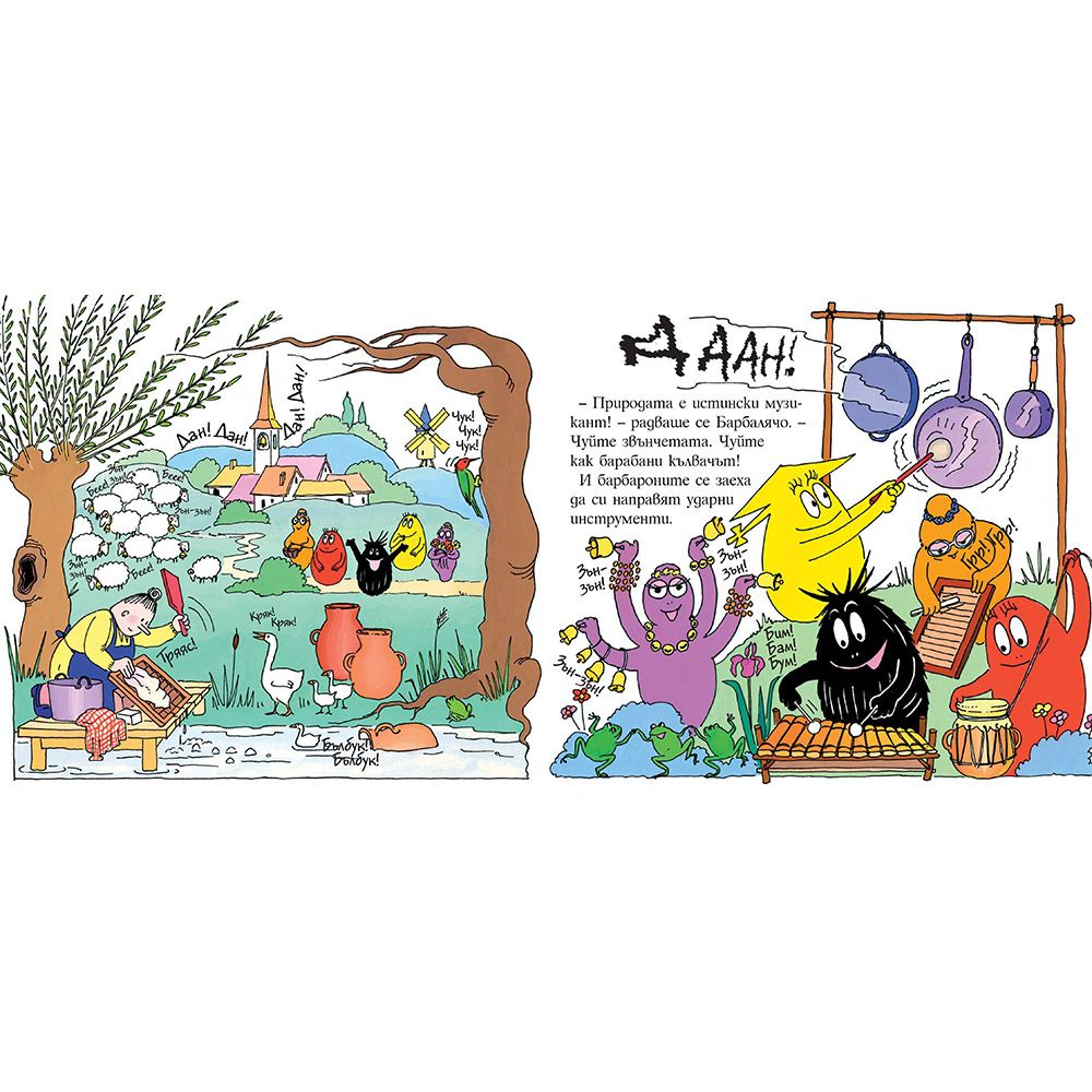 Оркестърът