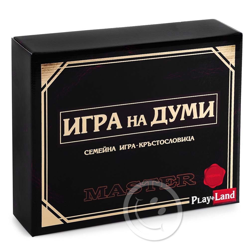 Play Land, Playland L-123, Игра на думи MASTER