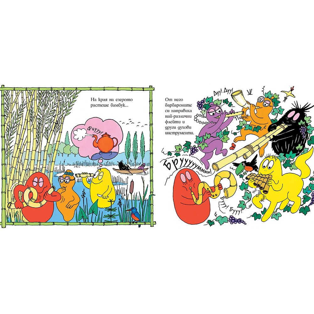 Оркестърът