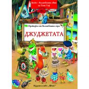 Приказки от вълшебната гора, Джуджетата