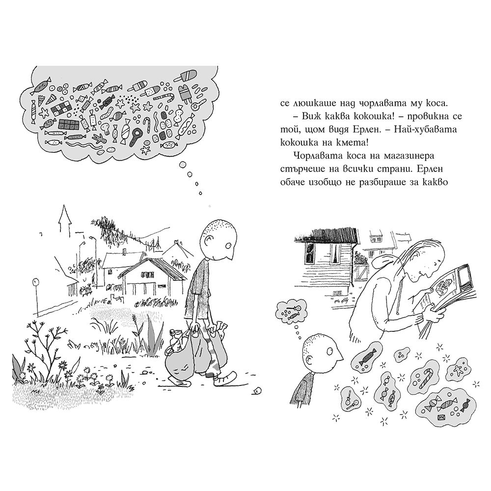 Ерлен Черен