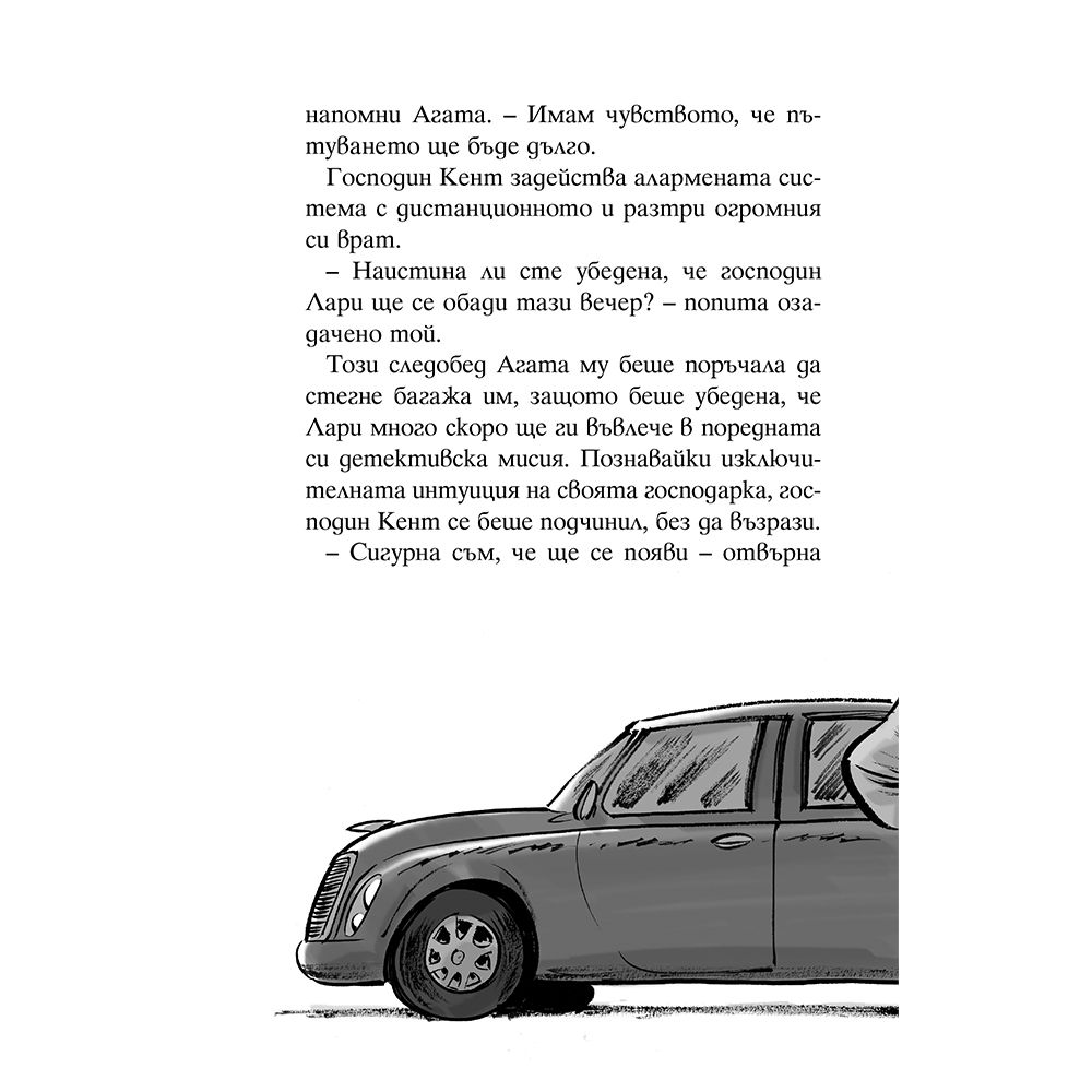 Изчезналият календар на маите