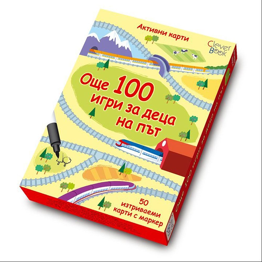 Клевър Бук, Активни карти, Още 100 игри за деца на път