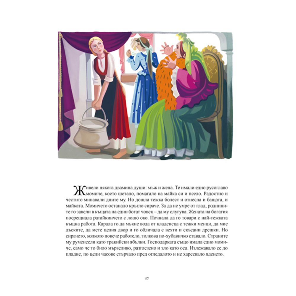 Пъстра книжка