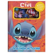 Стич, книга с фигурки за игра