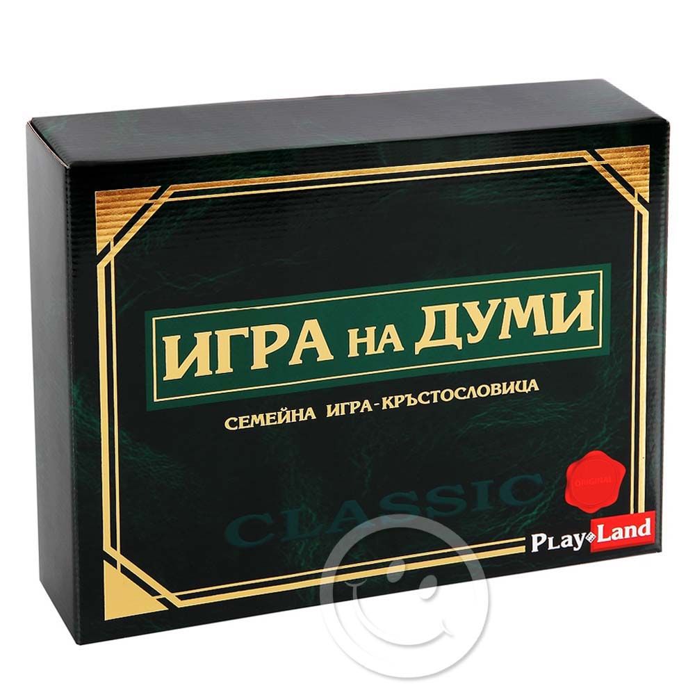 Play Land, Playland L-110, Игра на думи CLASSIC