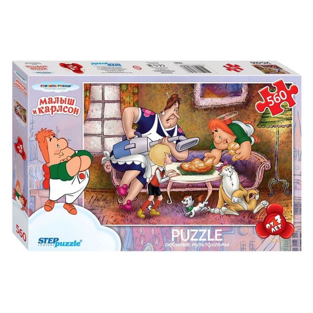 STEP Puzzle, Карлсон, който живее на покрива, пъзел 560 елемента