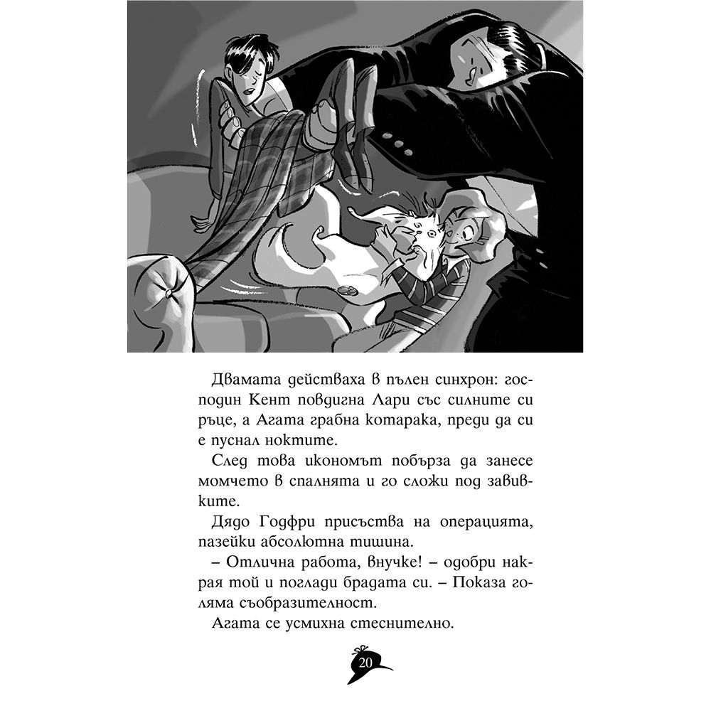 Мечът на краля