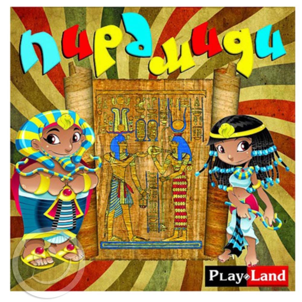 Play Land, Playland L-126, Занимателна игра, Пирамиди