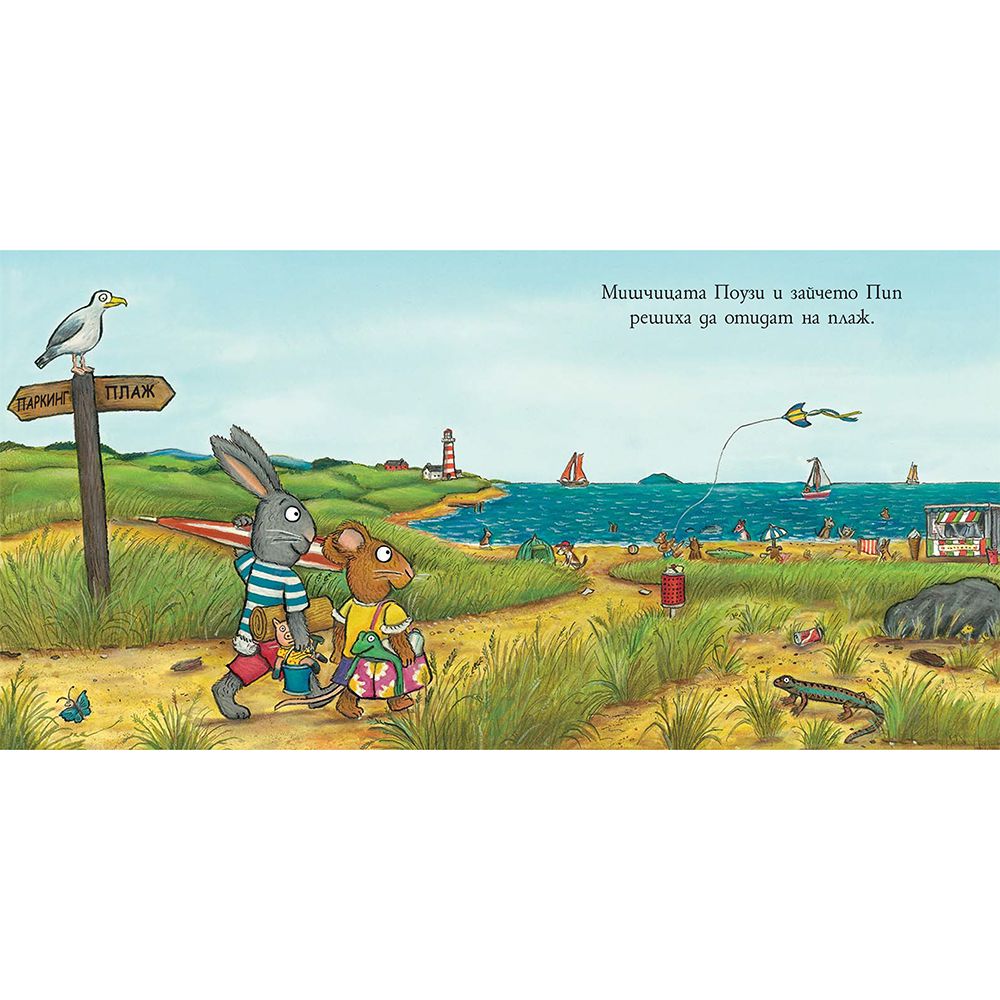 Новият приятел