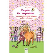 Най-ужасната лятна ваканция на всички времена