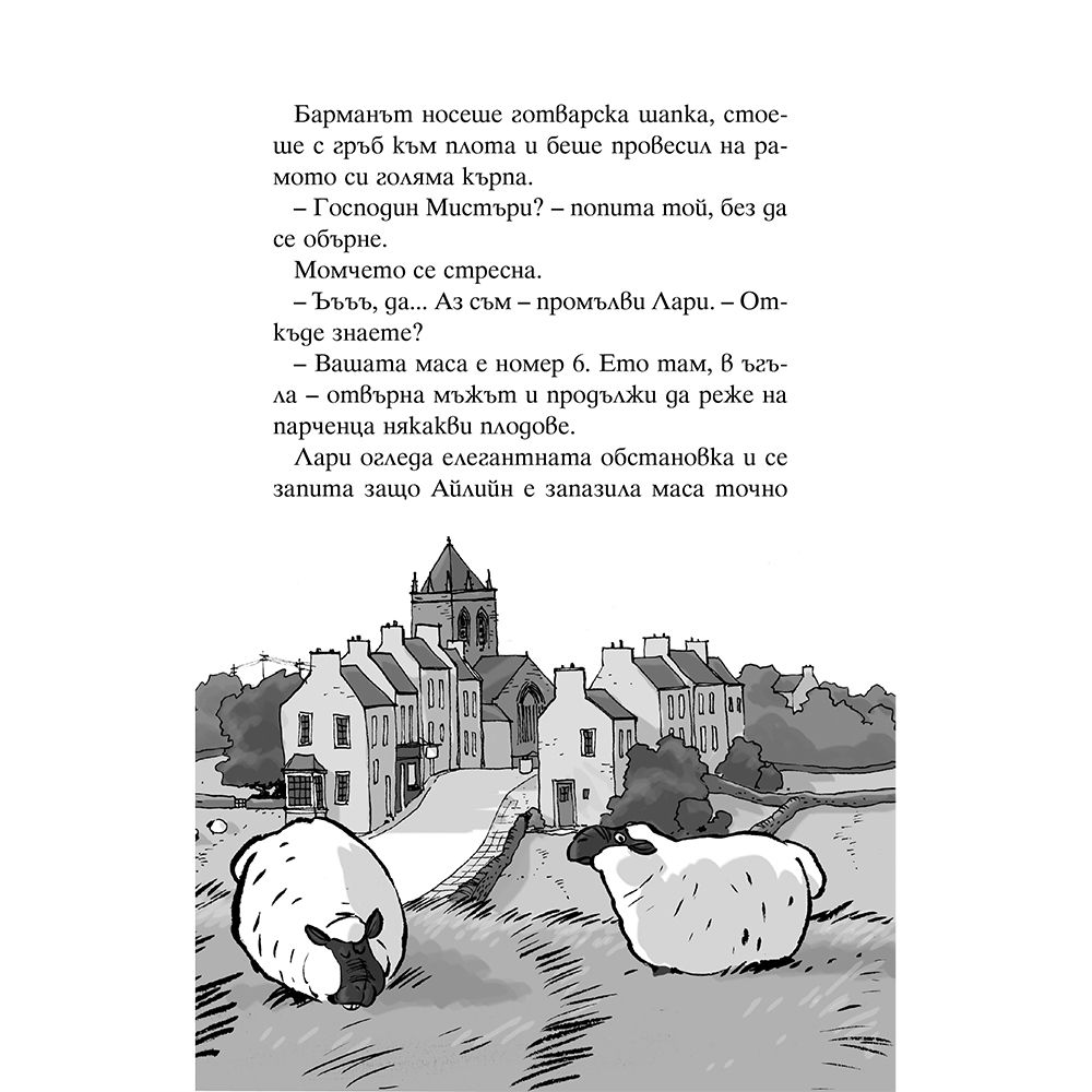 Мечът на краля