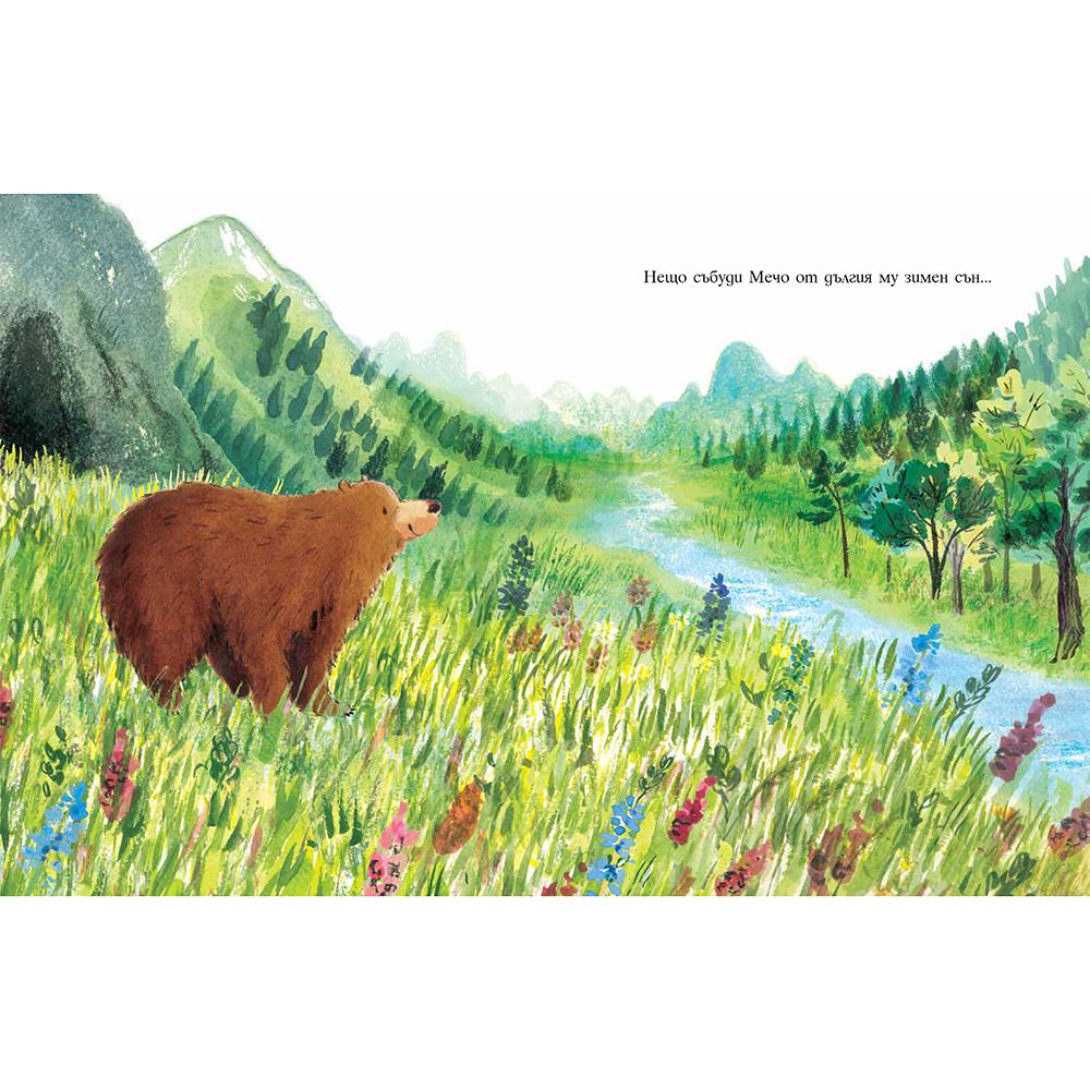 Мечо го сърби гърбът