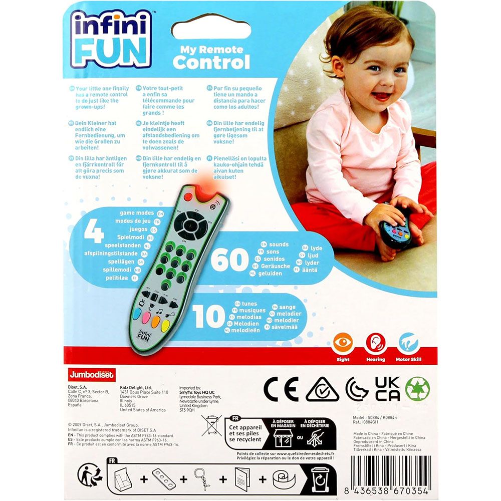 Моето първо дистанционно