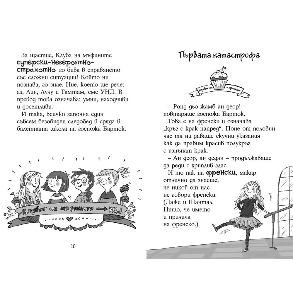Най-ужасната лятна ваканция на всички времена