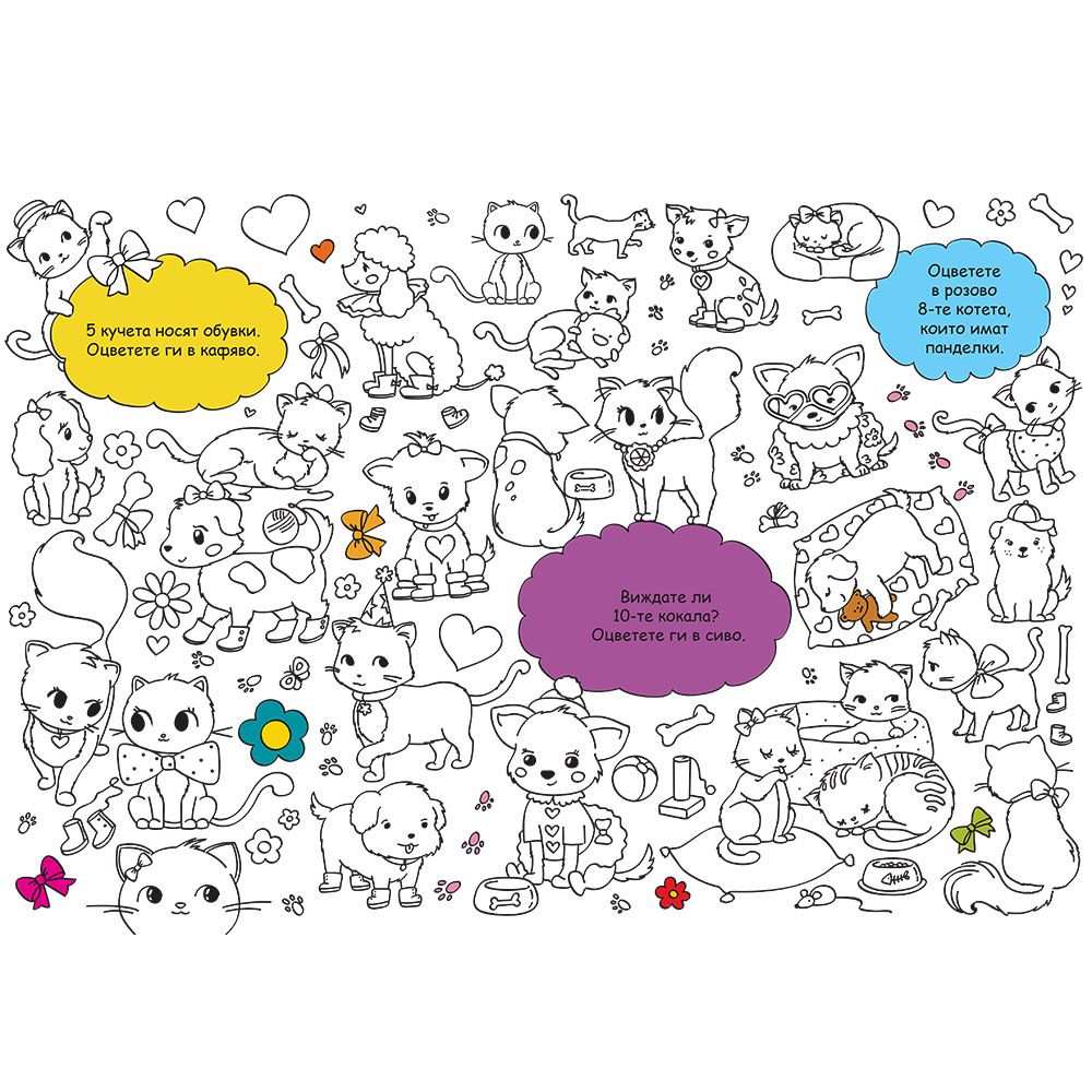 В света на животните