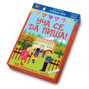 Активни карти, Уча се да пиша