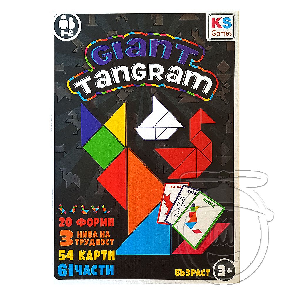 KS Games, Танграм, гигантски