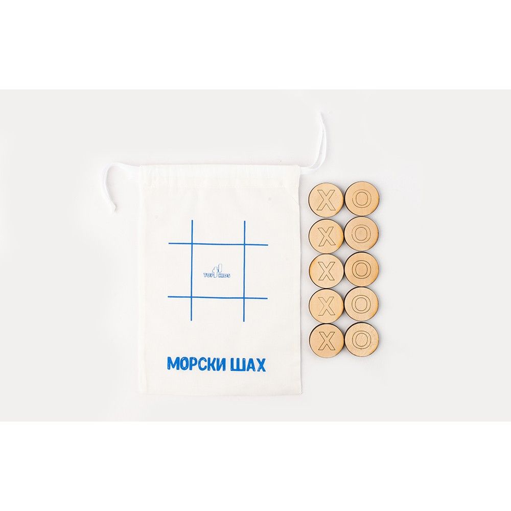 Дървена игра, Морски шах