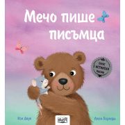 Мечо пише писъмца