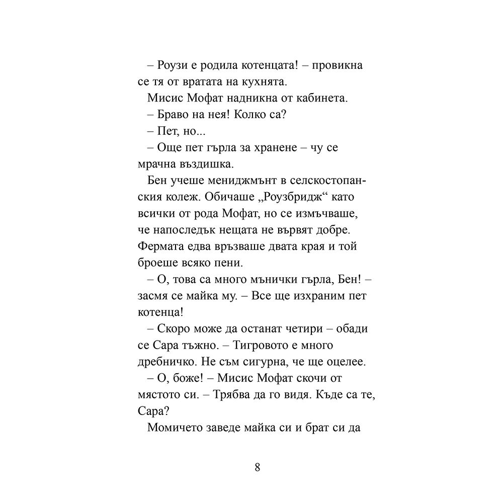 Самичка в снега