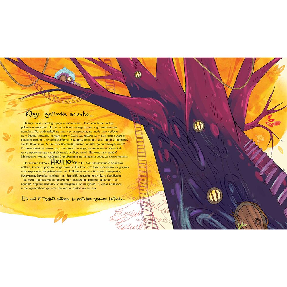 Пет истории за Нюнючета - мека корица