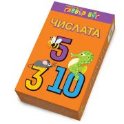 Активни карти, Числата