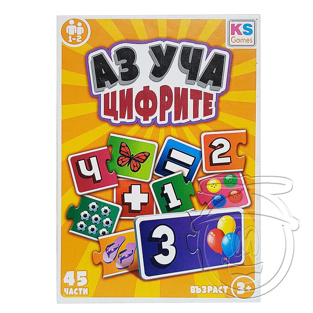 KS Games, Образователен комплект, Аз уча цифрите