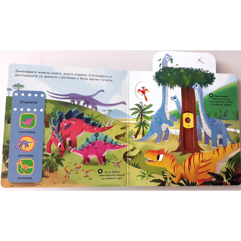 Динозаврите